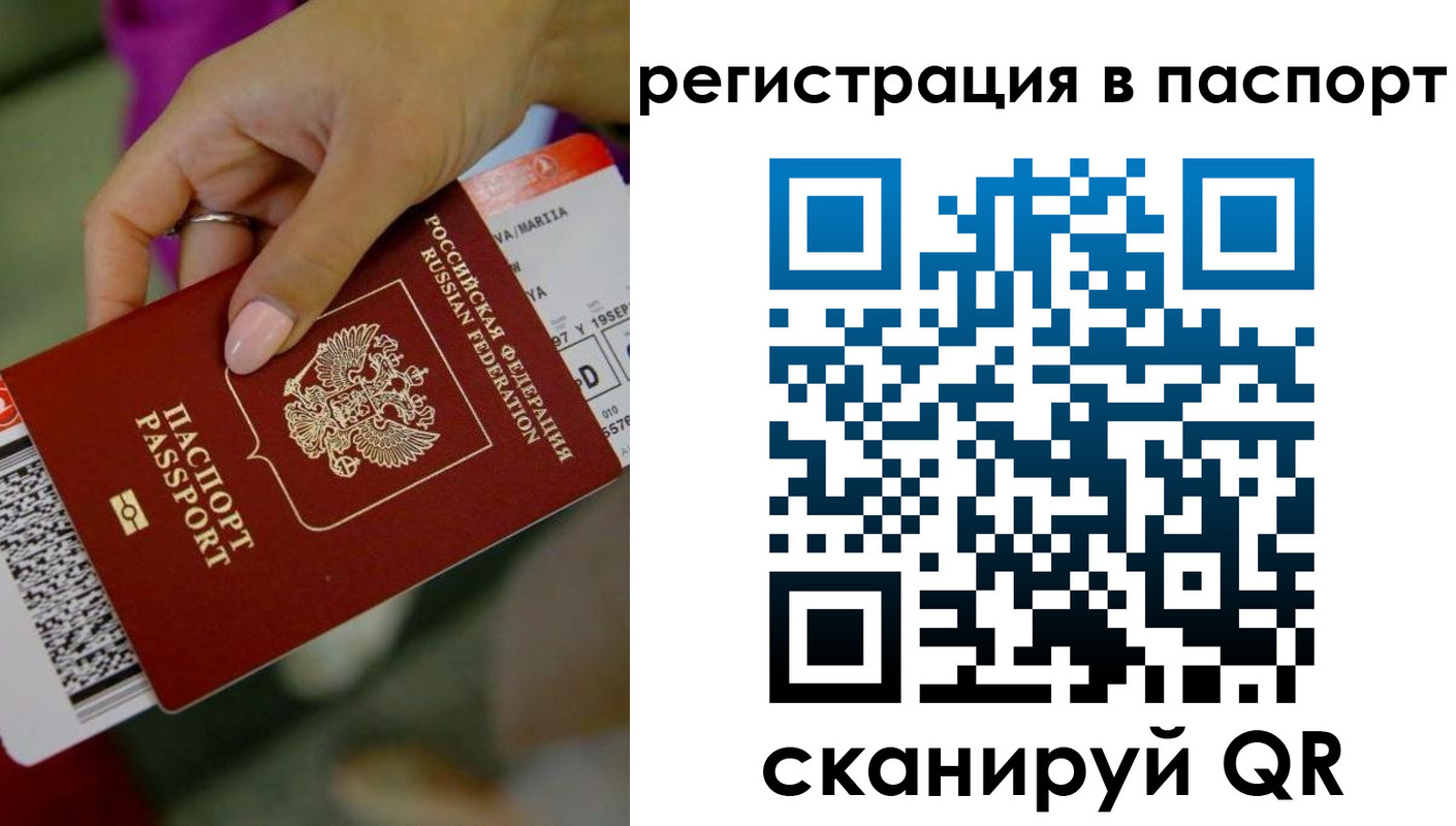 временная регистрация гарантия в Читинской области