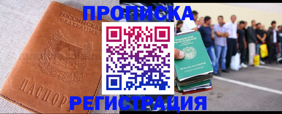 прописка паспорт в Читинской области