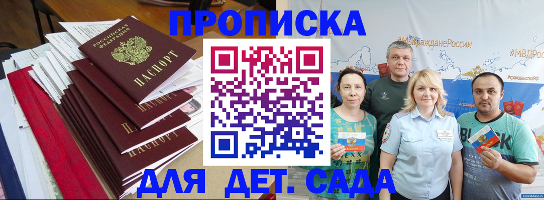 прописка поиск в Читинской области