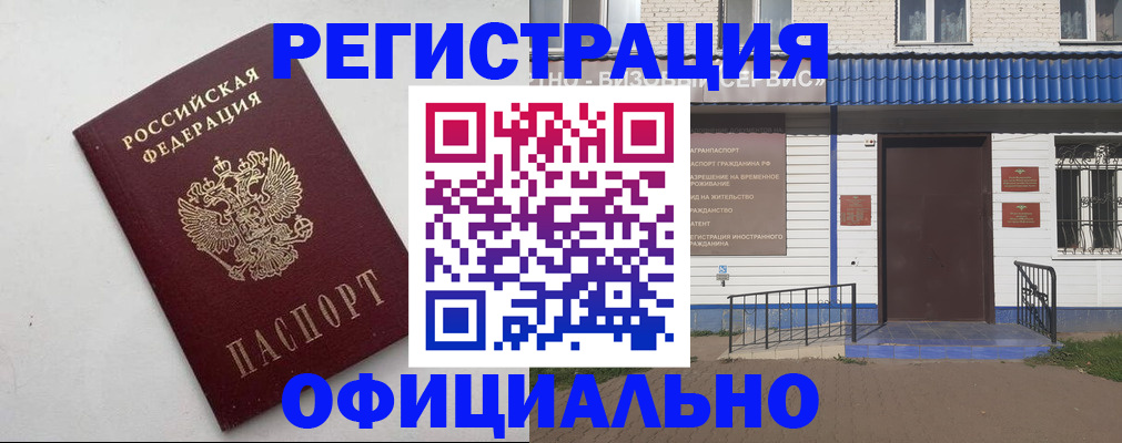 регистрация для школы в Читинской области