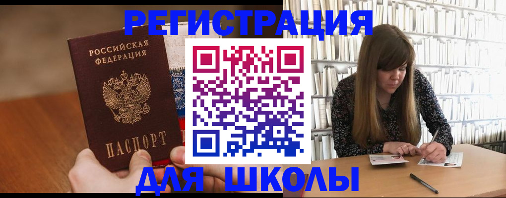 временная прописка в Читинской области