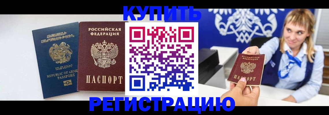 прописка для кредита в Читинской области