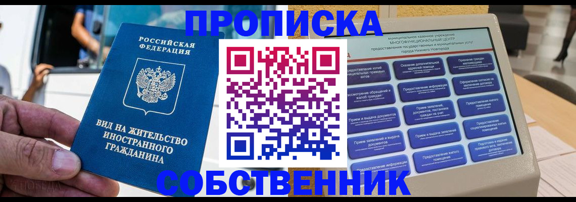 временная регистрация госуслуги в Читинской области