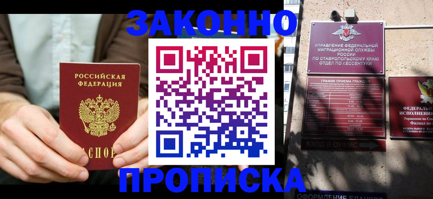 временная регистрация собственник в Читинской области