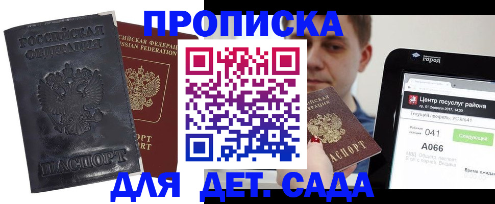 временная регистрация для всех в Читинской области